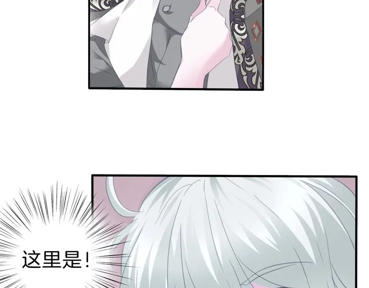 第71话 吃醋 第10页