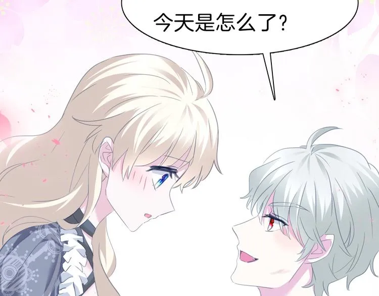第71话 吃醋 第13页