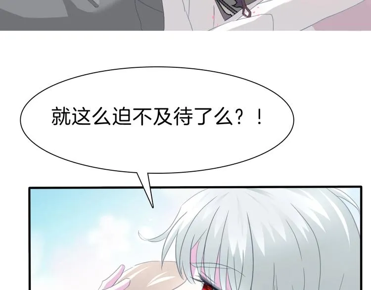 第71话 吃醋 第15页