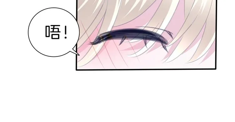 第71话 吃醋 第18页