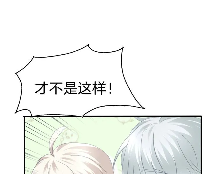 第71话 吃醋 第19页