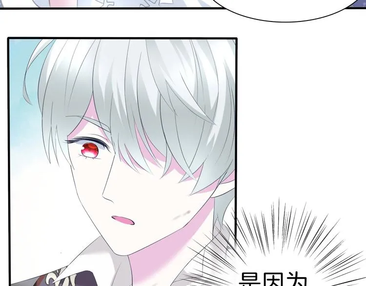 第71话 吃醋 第24页