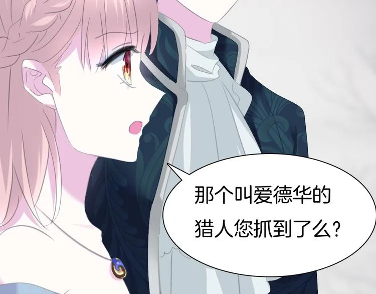 第72话 揭开的过往 第24页