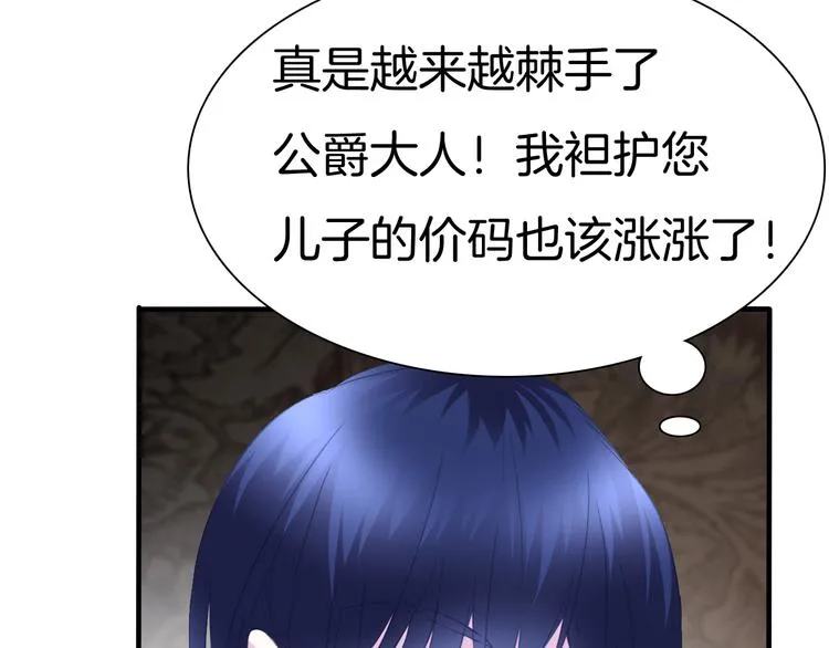 第72话 揭开的过往 第33页