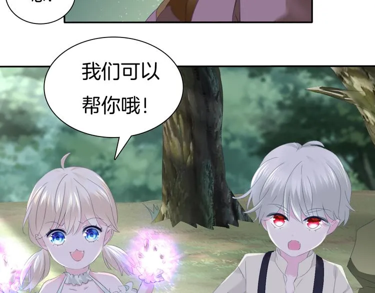 第72话 揭开的过往 第55页