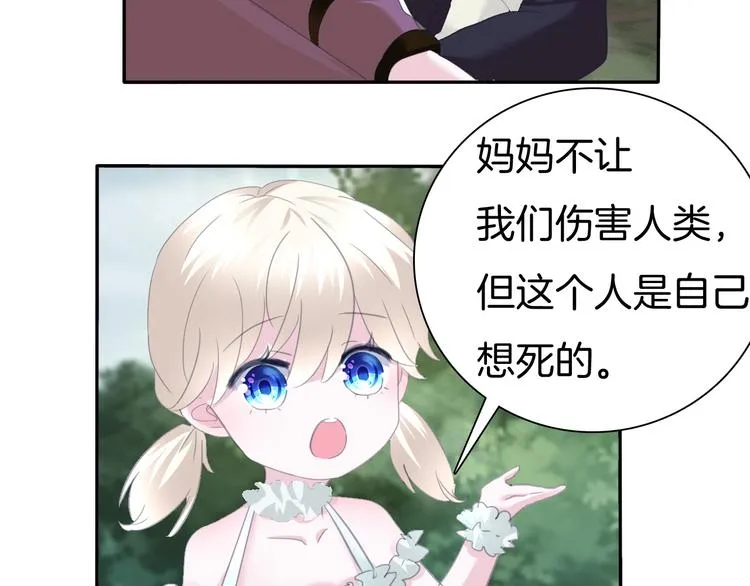 第72话 揭开的过往 第62页