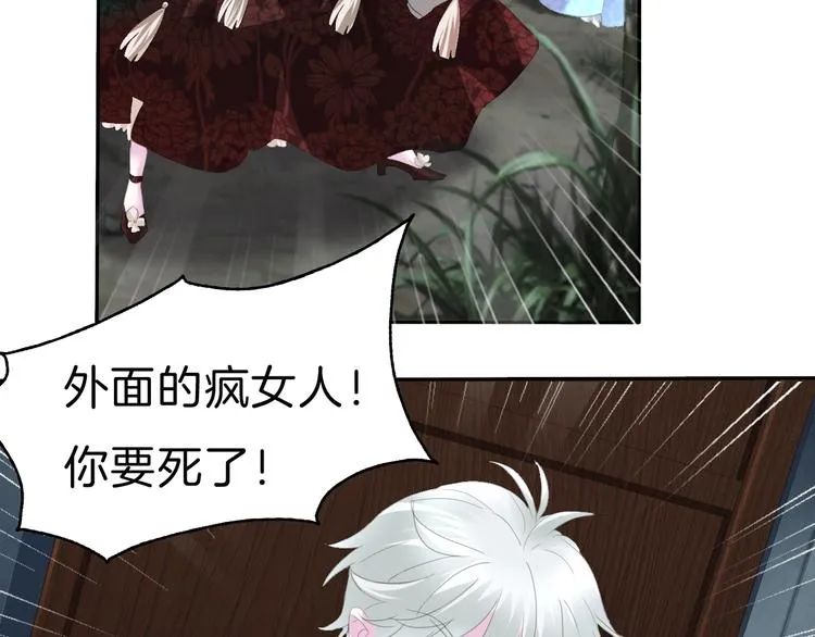 第73话 噩梦的过往 第48页