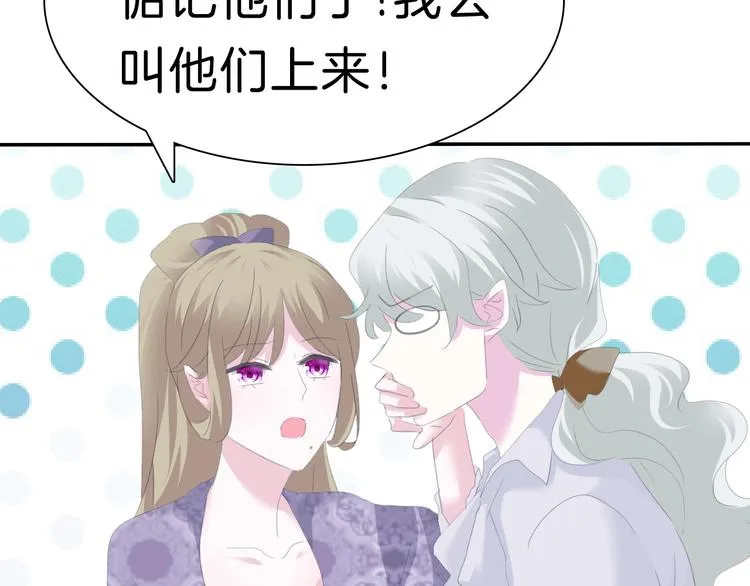 第73话 噩梦的过往 第80页