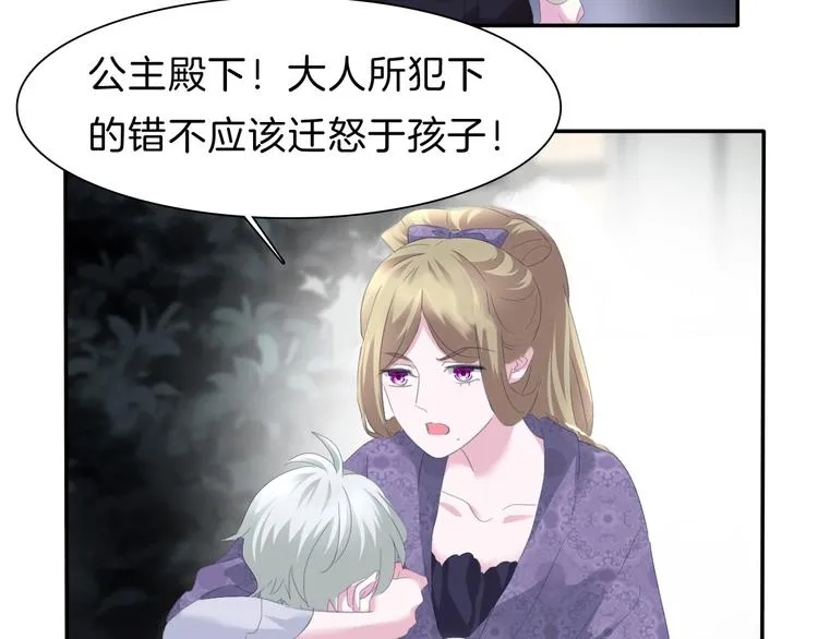 第74话 过往浮光 第7页