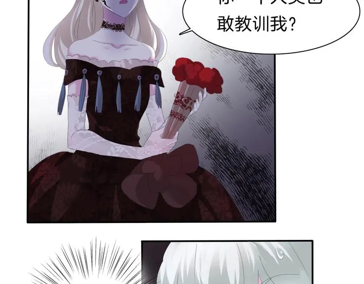 第74话 过往浮光 第9页