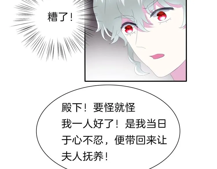 第74话 过往浮光 第10页