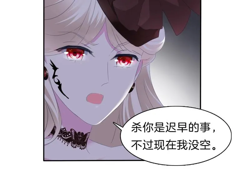 第74话 过往浮光 第13页