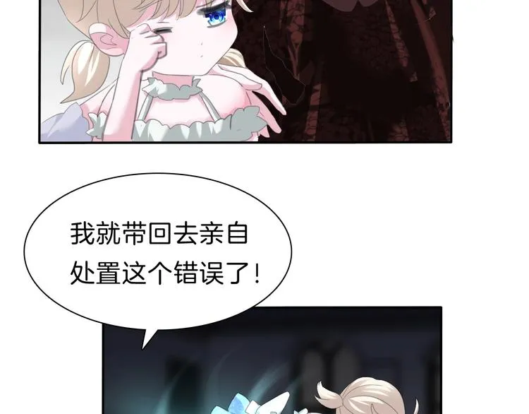 第74话 过往浮光 第15页