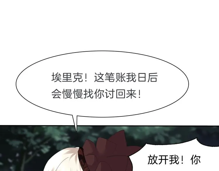 第74话 过往浮光 第17页