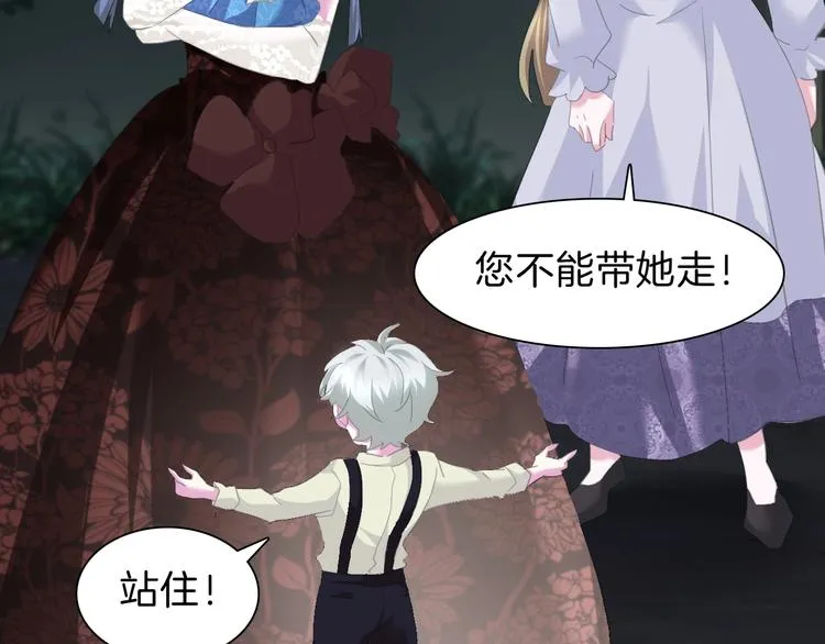 第74话 过往浮光 第21页