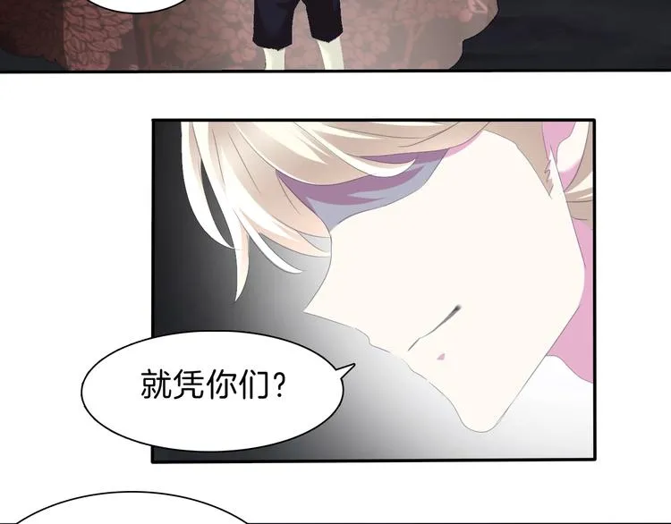 第74话 过往浮光 第22页