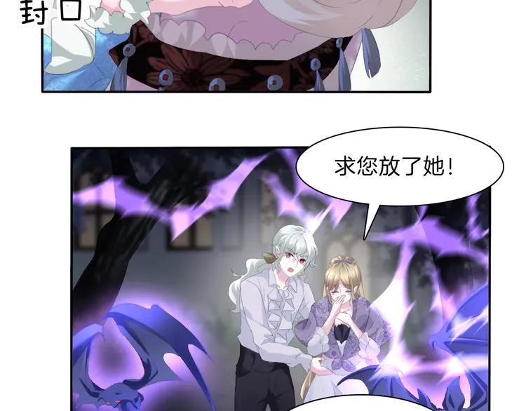 第74话 过往浮光 第28页