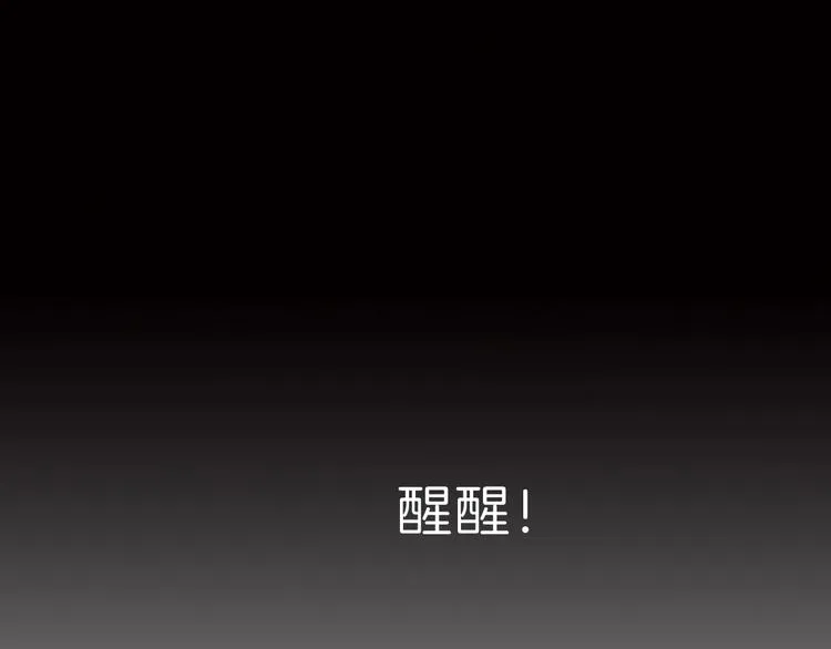 第74话 过往浮光 第30页