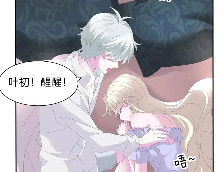 第74话 过往浮光 第33页