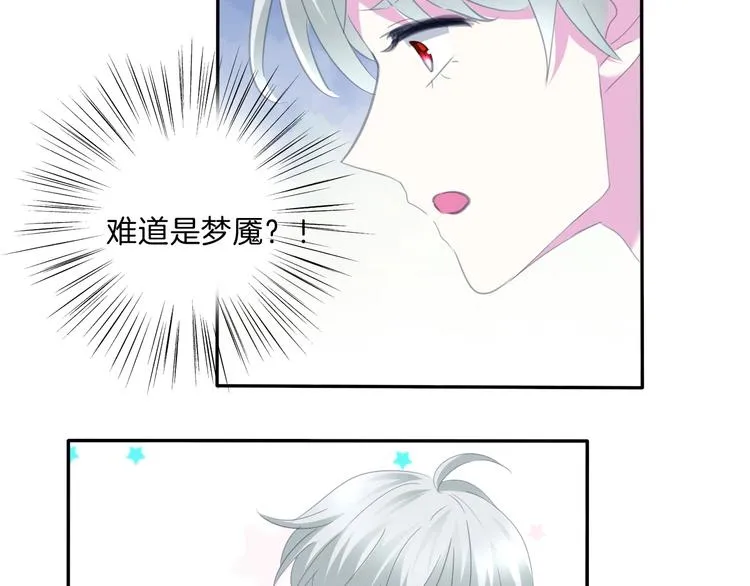 第74话 过往浮光 第35页