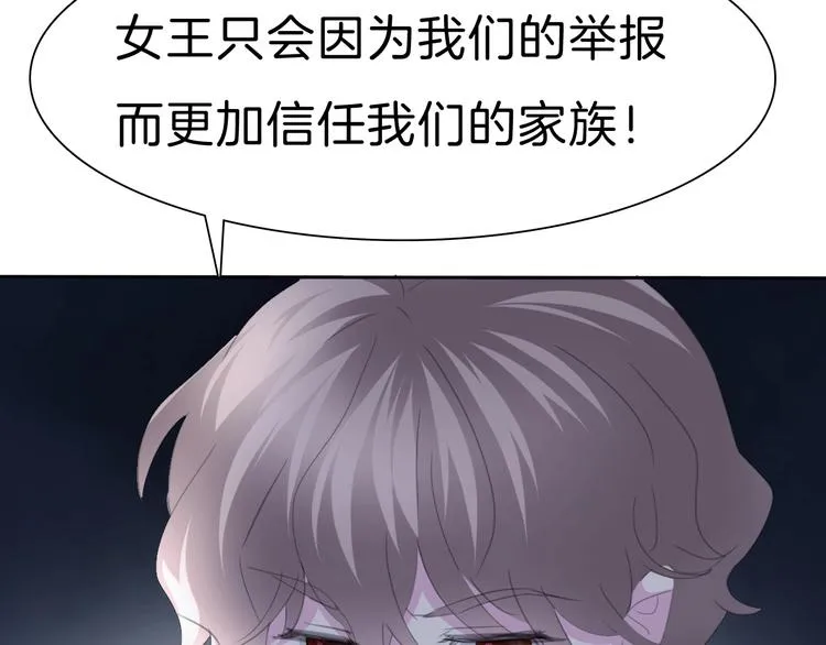 第75话 她是别人的新娘？ 第9页