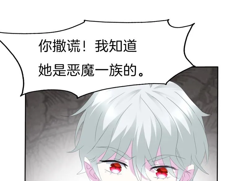 第75话 她是别人的新娘？ 第23页