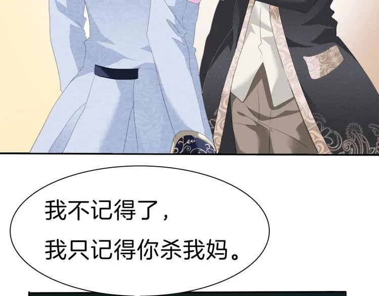 第75话 她是别人的新娘？ 第28页