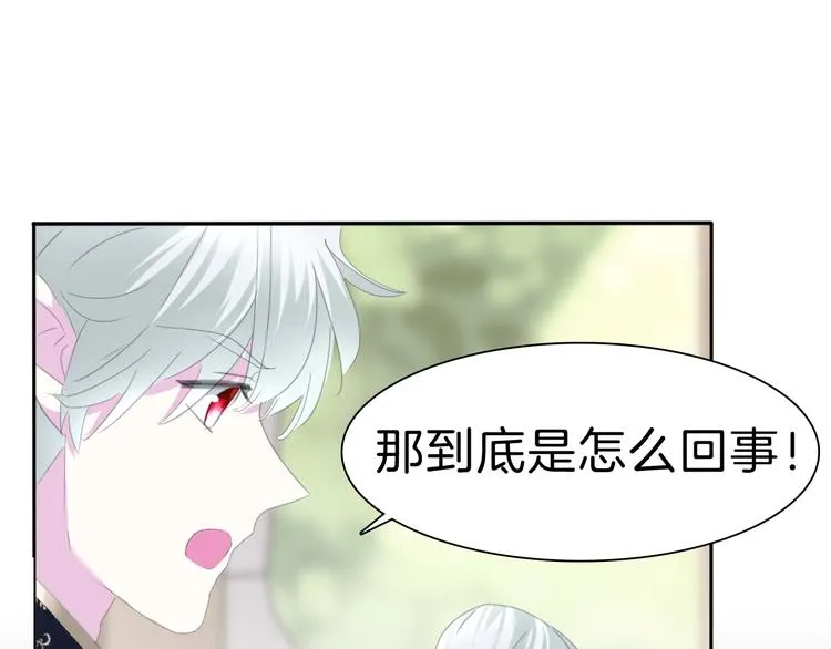 第75话 她是别人的新娘？ 第31页