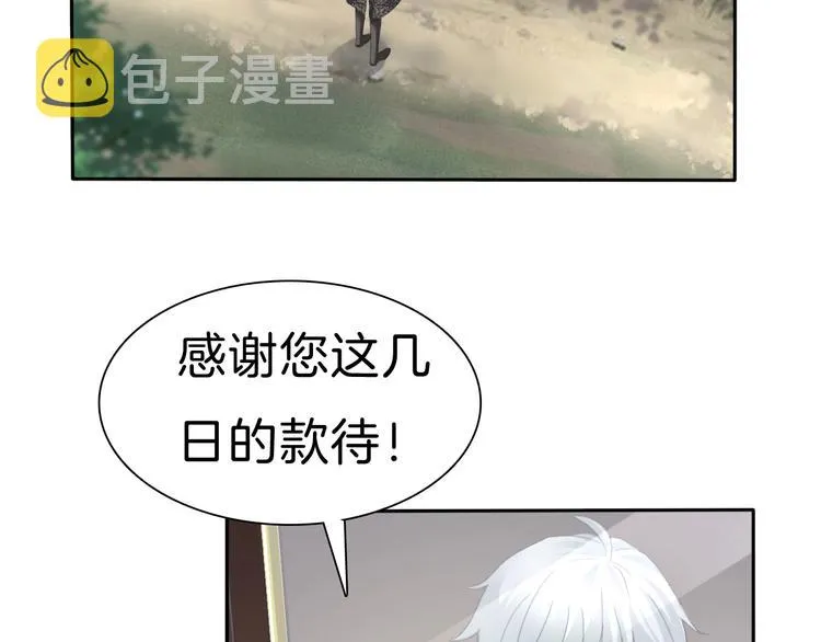 第76话 对峙 第7页