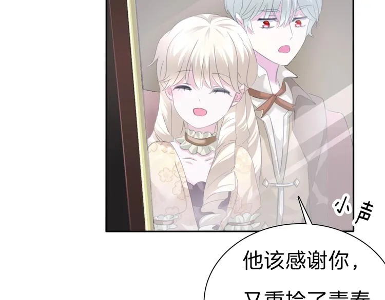 第76话 对峙 第8页