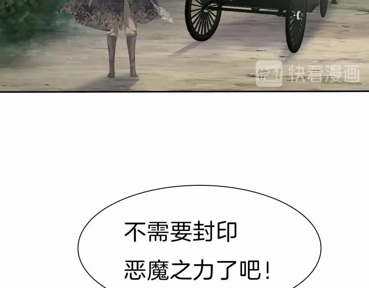 第76话 对峙 第18页