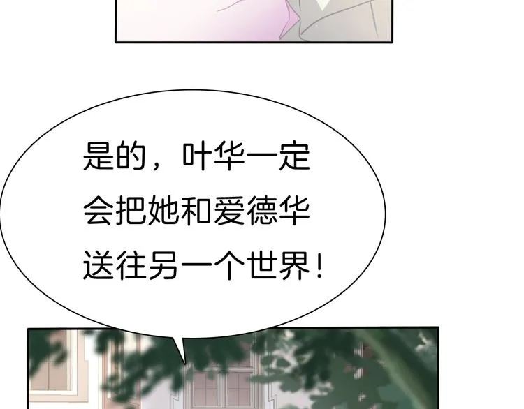 第76话 对峙 第20页