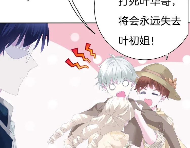 第77话 反目 第12页