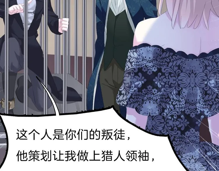 第77话 反目 第35页