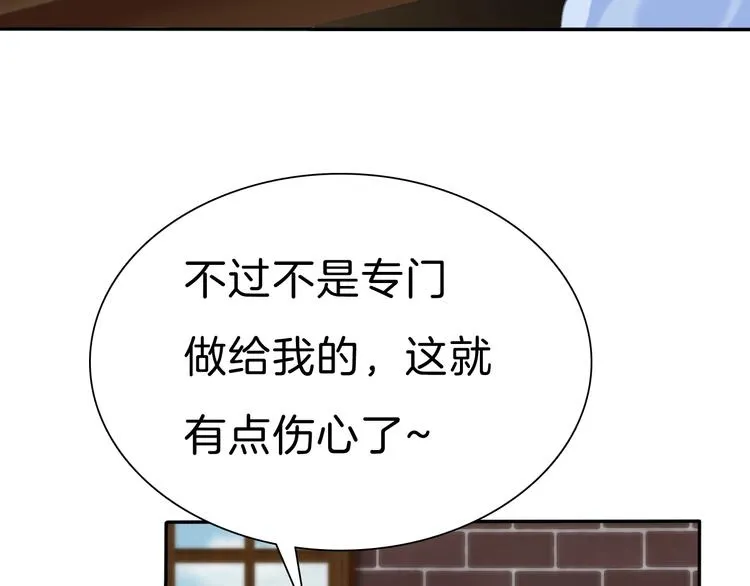第79话 两男之争 第10页