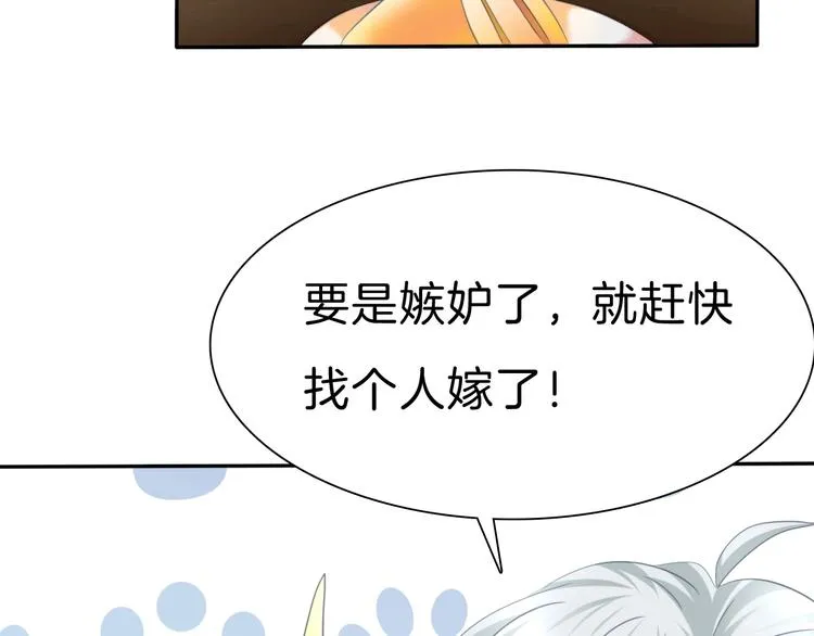 第79话 两男之争 第12页