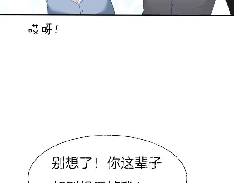 第79话 两男之争 第14页