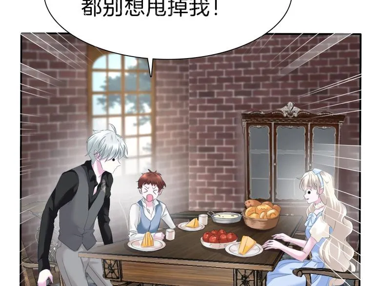 第79话 两男之争 第15页