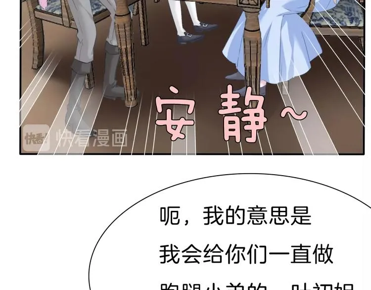 第79话 两男之争 第16页