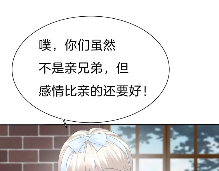 第79话 两男之争 第19页