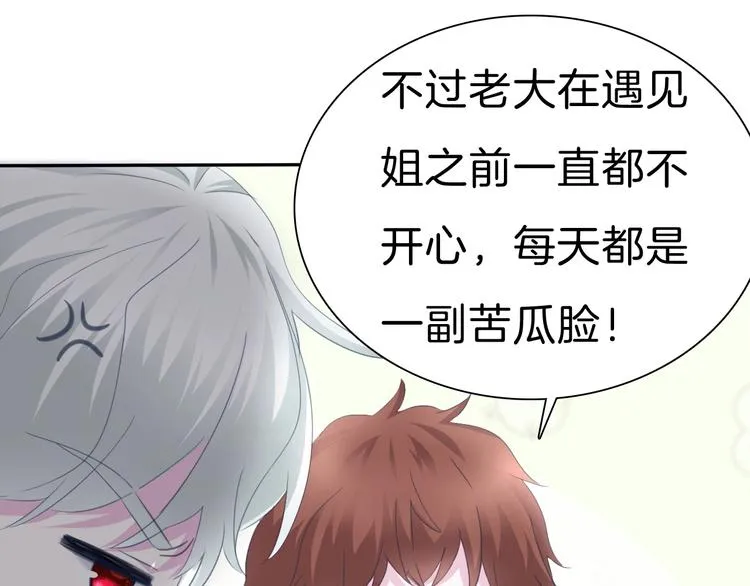 第79话 两男之争 第22页