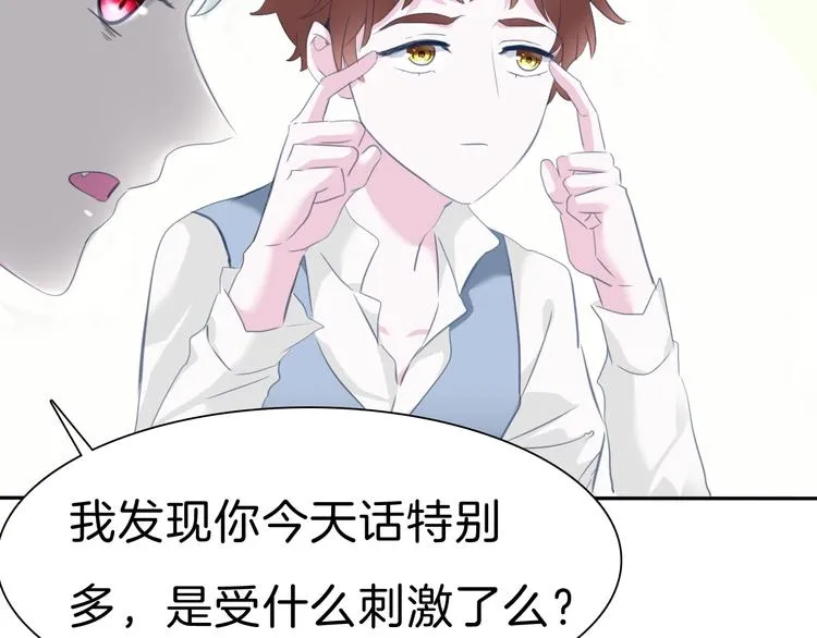 第79话 两男之争 第23页