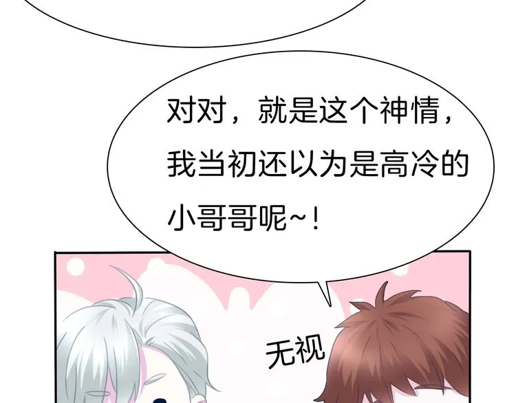 第79话 两男之争 第24页