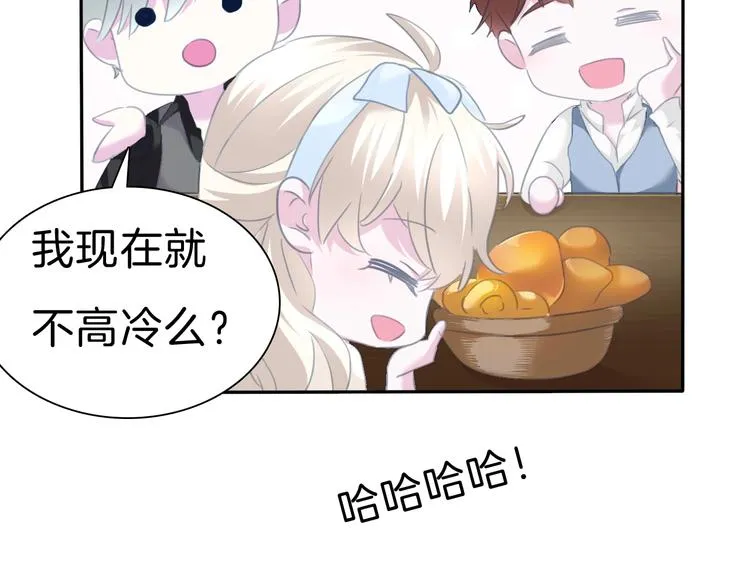 第79话 两男之争 第25页