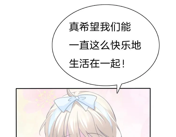 第79话 两男之争 第26页
