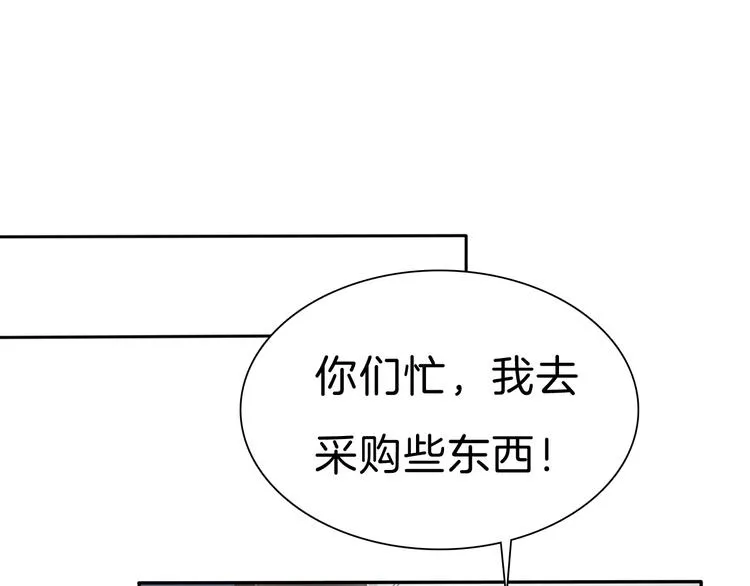 第79话 两男之争 第36页
