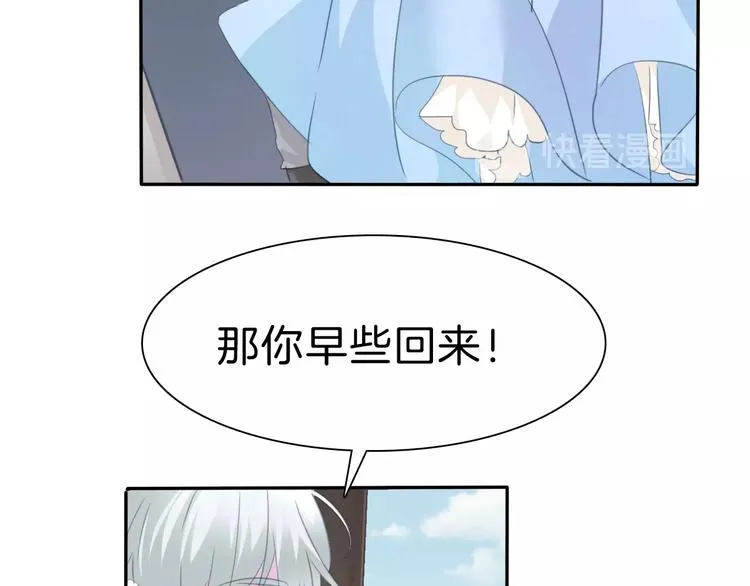 第79话 两男之争 第38页