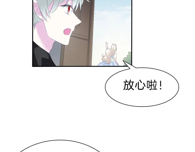 第79话 两男之争 第39页