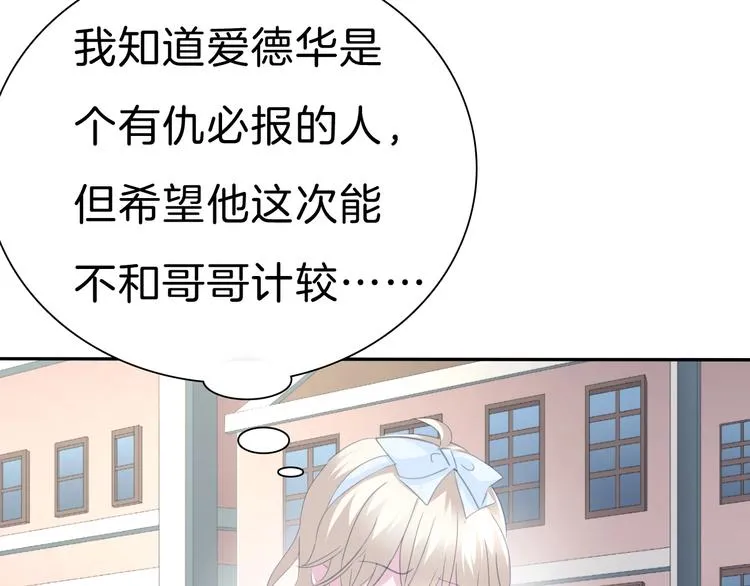 第79话 两男之争 第40页