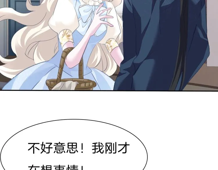 第79话 两男之争 第44页